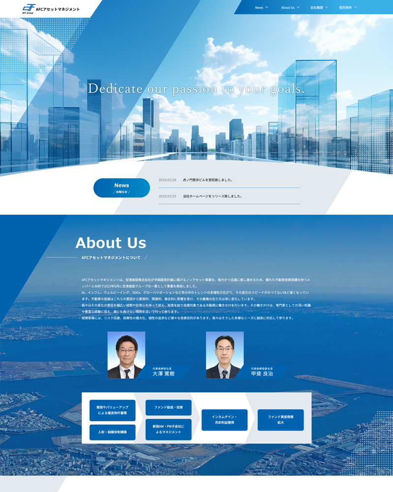 AFCアセットマネジメント株式会社
