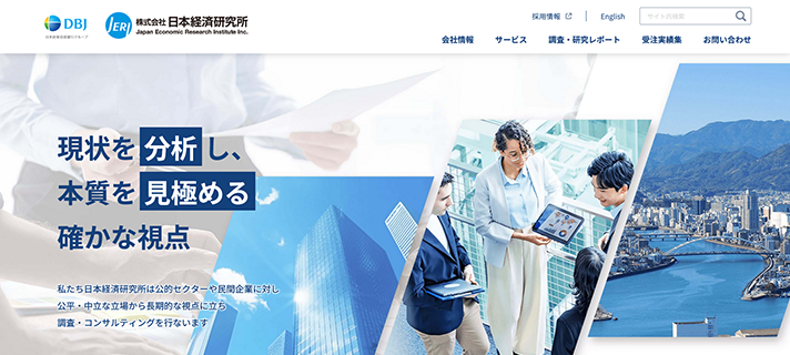 株式会社日本経済研究所様