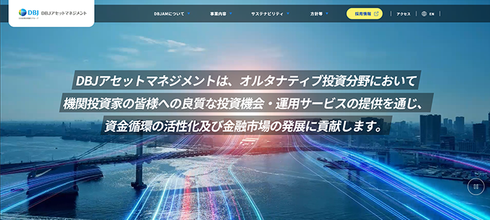DBJアセットマネジメント株式会社様