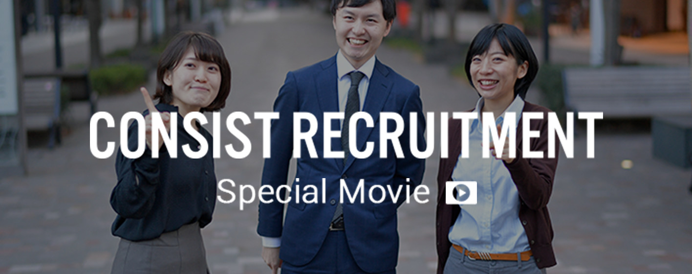 RECRUITMENT Special Movie