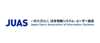 一般社団法人 日本情報システム・ユーザー協会