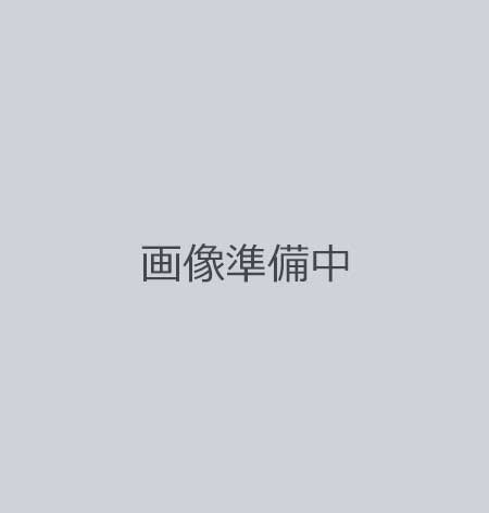 準備中