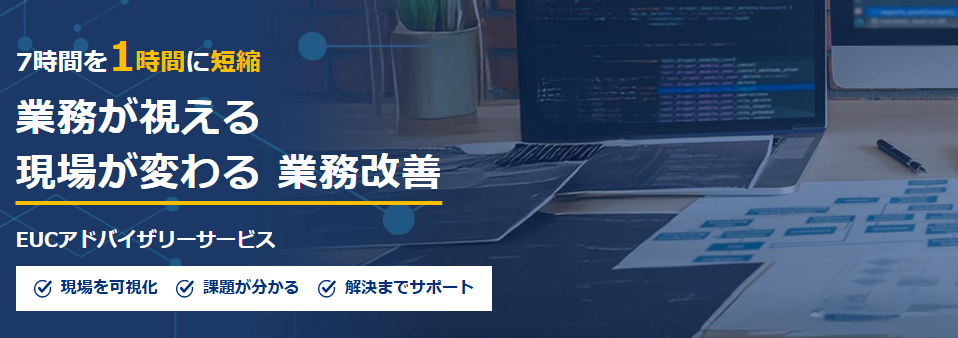 EUCニュース画像.png