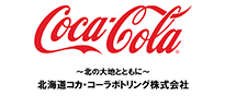 北海道コカ・コーラボトリング株式会社