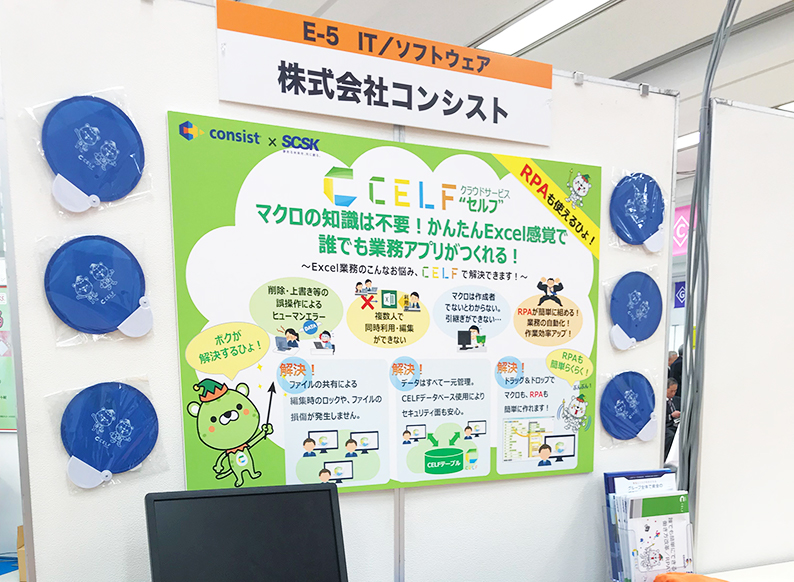 BIZ SAITAMA2018ブース出展のご報告